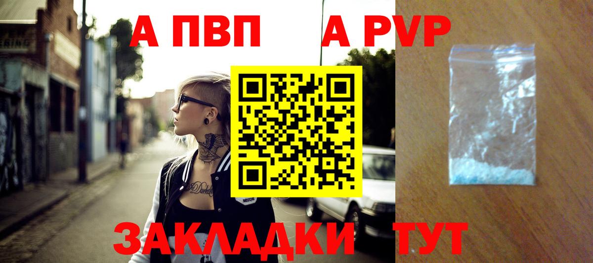 Гуково  APVP VHQ  Вход с VPN  где купить наркоту  Alpha PVP VHQ  A PVP 