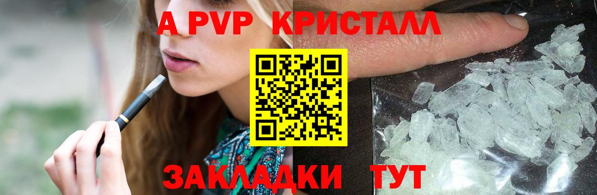APVP VHQ Гуково