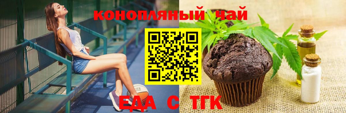 Cannafood конопля  Вход с VPN  Гуково 