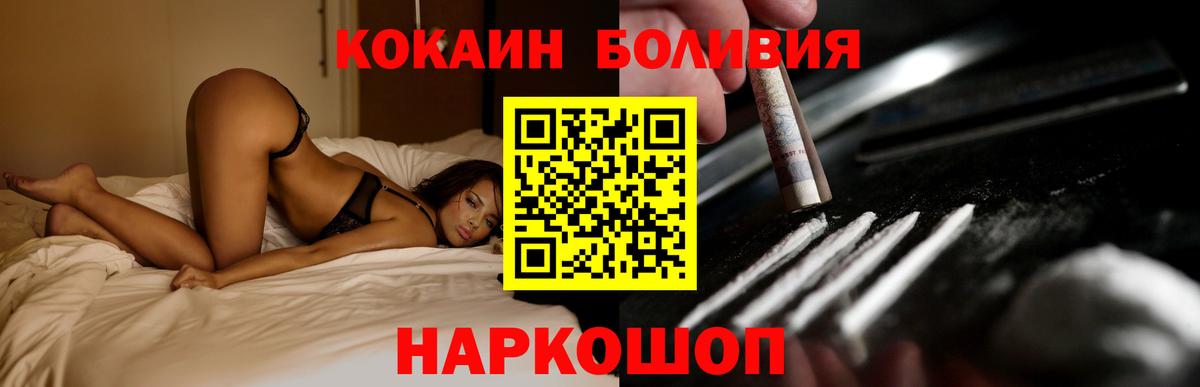Cocaine VHQ Гуково