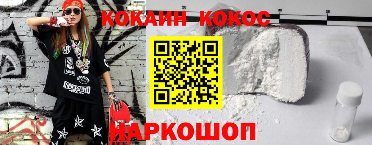 COCAIN 98%  Cocaine  Гуково  Вход с VPN 
