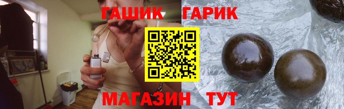 Гашиш убойный Гуково