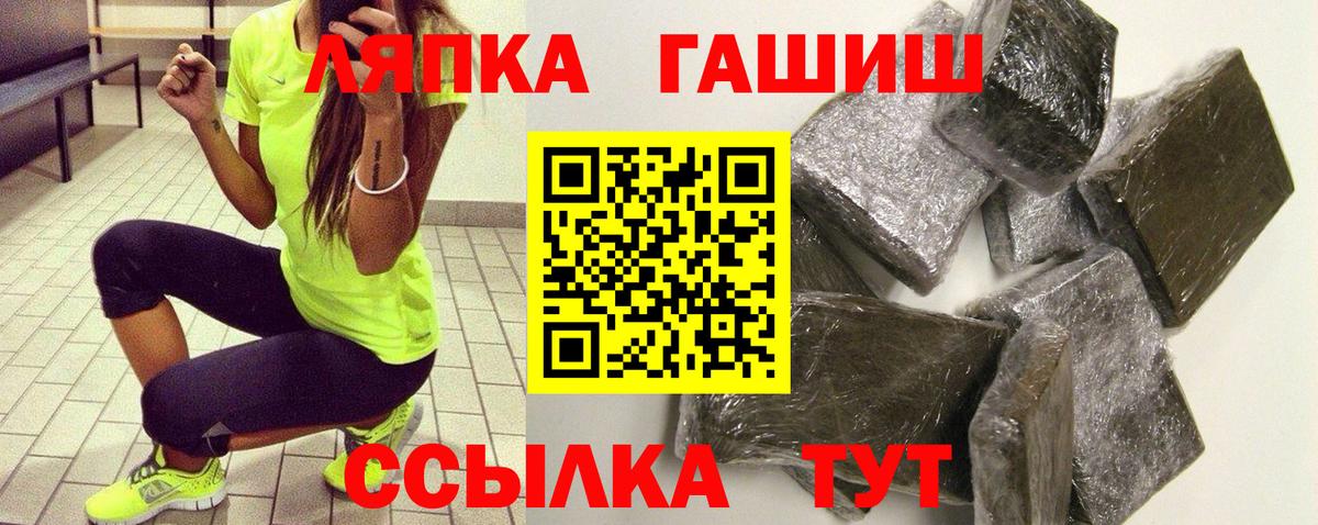 Гуково  ГАШИШ Premium  ГАШИШ гашик  Вход с VPN 