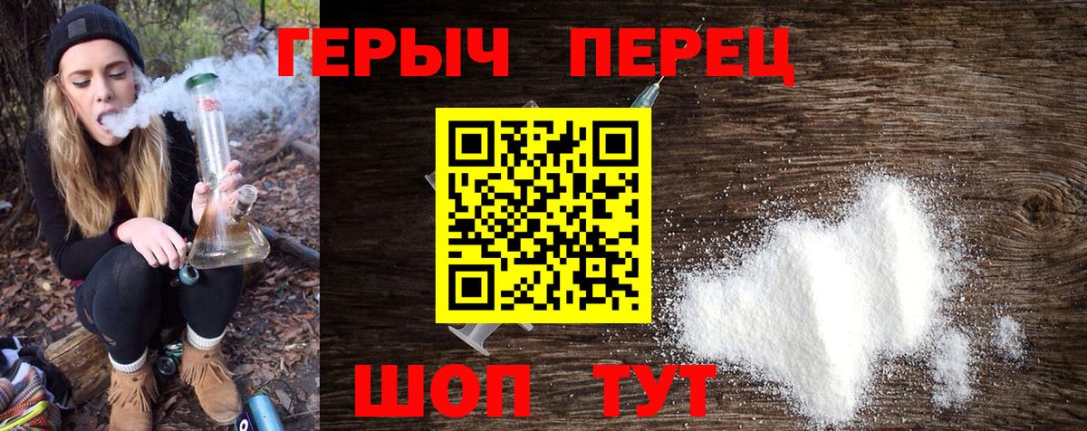 Гуково  ГЕРОИН герыч  Вход с VPN 