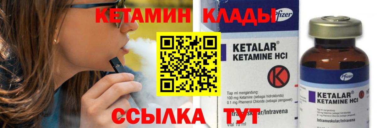 КЕТАМИН ketamine  Вход с VPN  Гуково  КЕТАМИН ketamine 