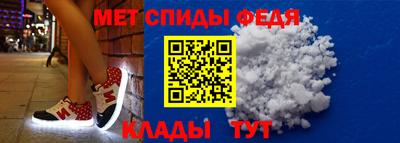 спиды Кумертау