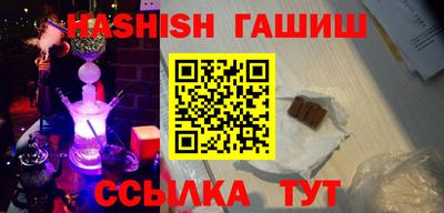 синтетический гашиш Кунгур