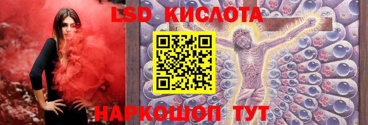 ЛСД экстази кислота  LSD-25 экстази кислота  Вход с VPN  Гуково 