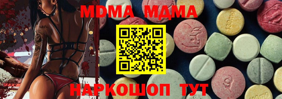 МДМА Molly  MDMA молли  Вход с VPN  Гуково 
