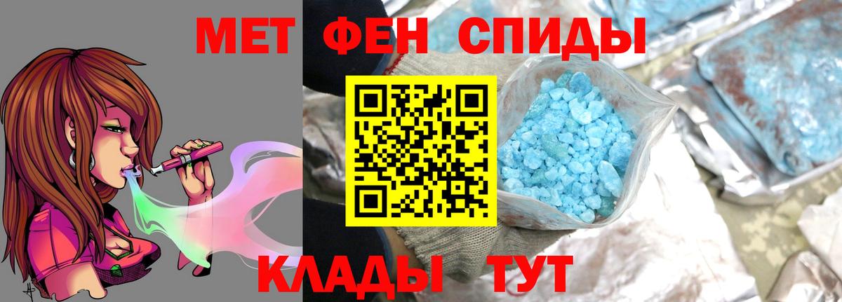 Метамфетамин мет  Метамфетамин  Вход с VPN  Гуково  Метамфетамин мет 