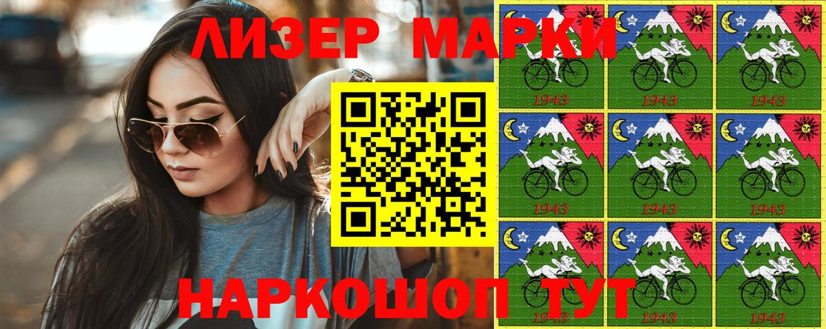 Гуково  Наркотические марки 1,8мг  Вход с VPN 