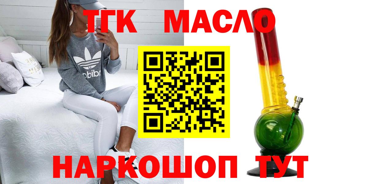 Дистиллят ТГК Wax Гуково