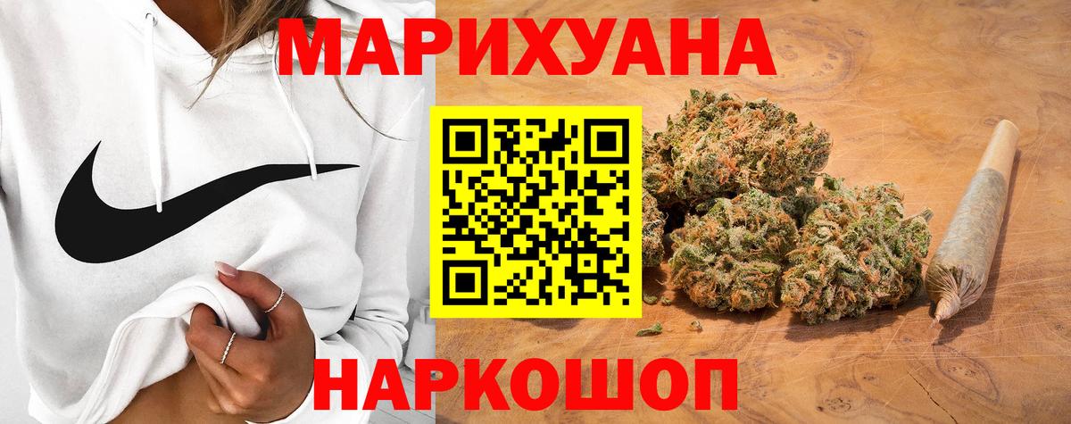 Конопля сатива  Вход с VPN  Гуково  МАРИХУАНА индика  Конопля Bruce Banner 